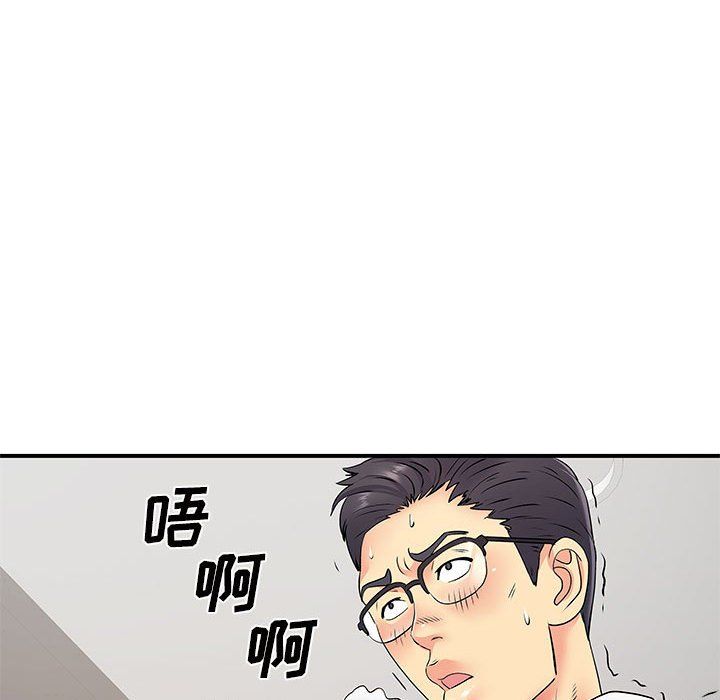 《离过婚的她》漫画 第18話