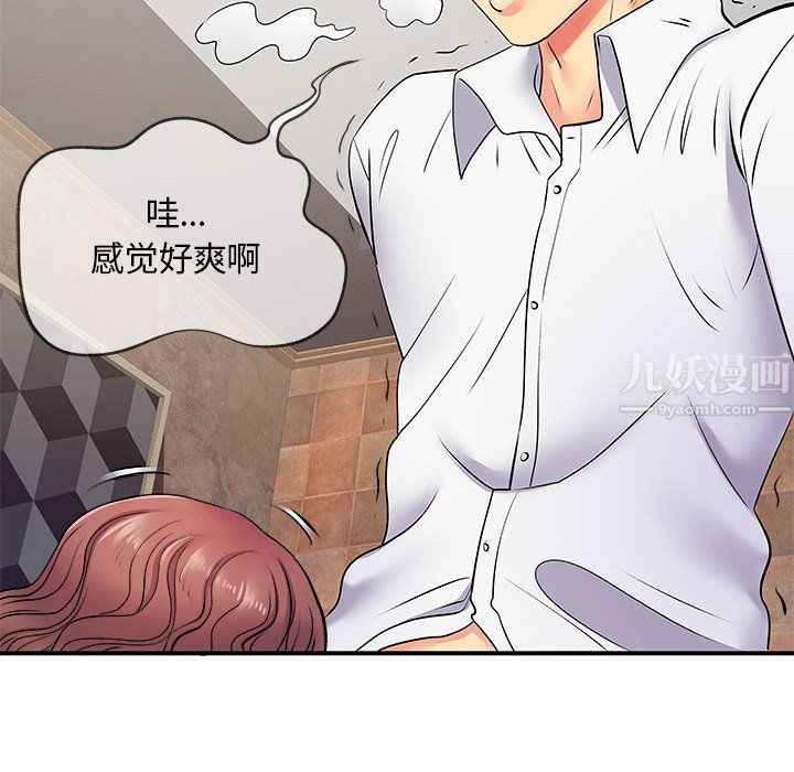 《离过婚的她》漫画 第18話