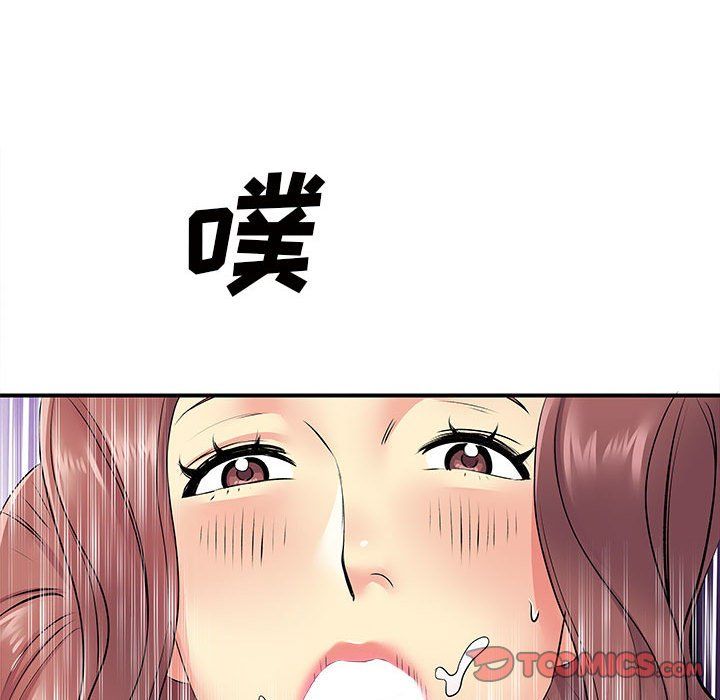 《离过婚的她》漫画 第18話