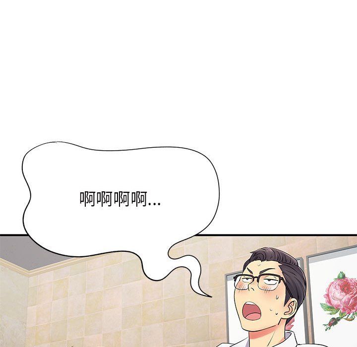 《离过婚的她》漫画 第18話