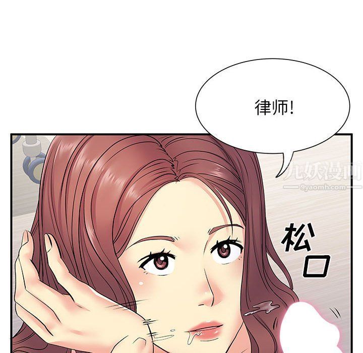 《离过婚的她》漫画 第18話