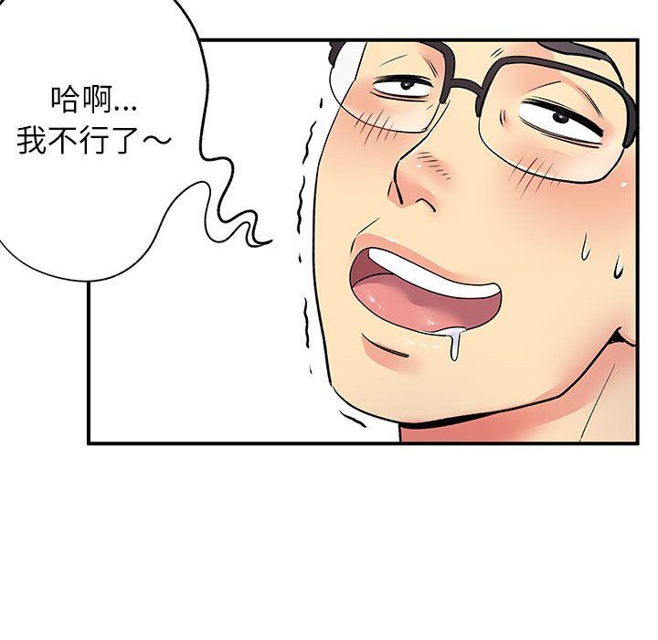 《离过婚的她》漫画 第18話