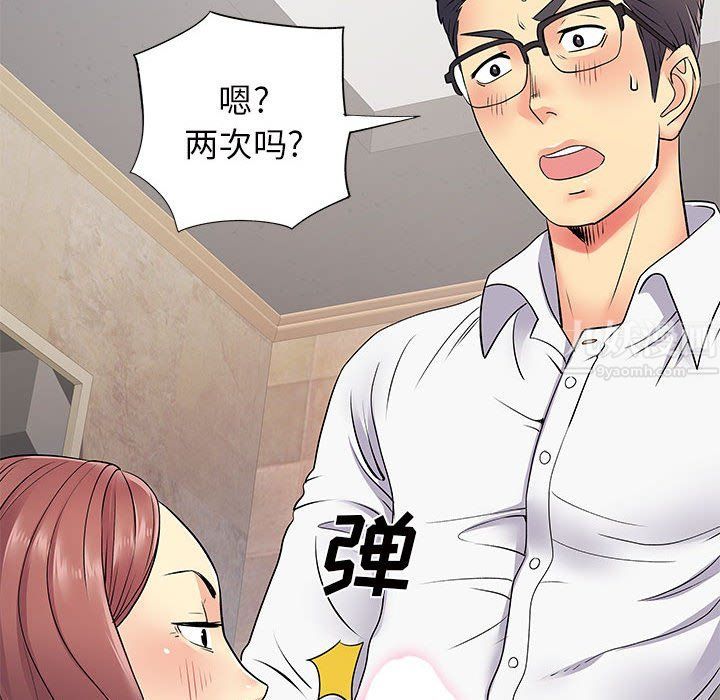 《离过婚的她》漫画 第18話