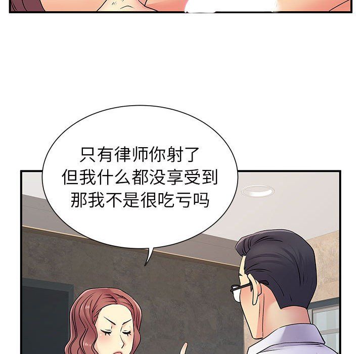 《离过婚的她》漫画 第18話