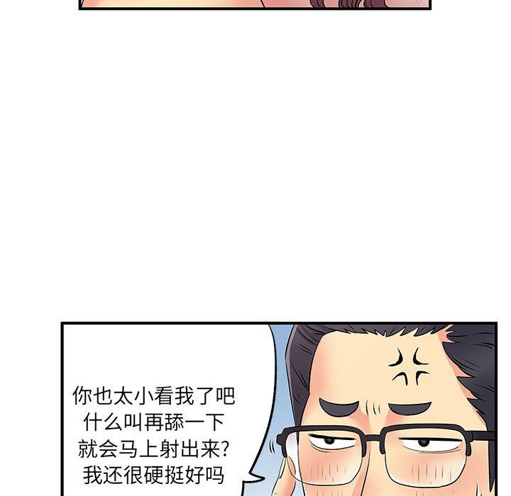 《离过婚的她》漫画 第18話