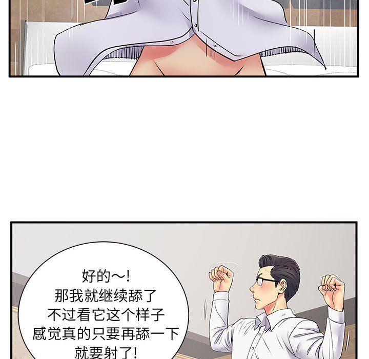 《离过婚的她》漫画 第18話