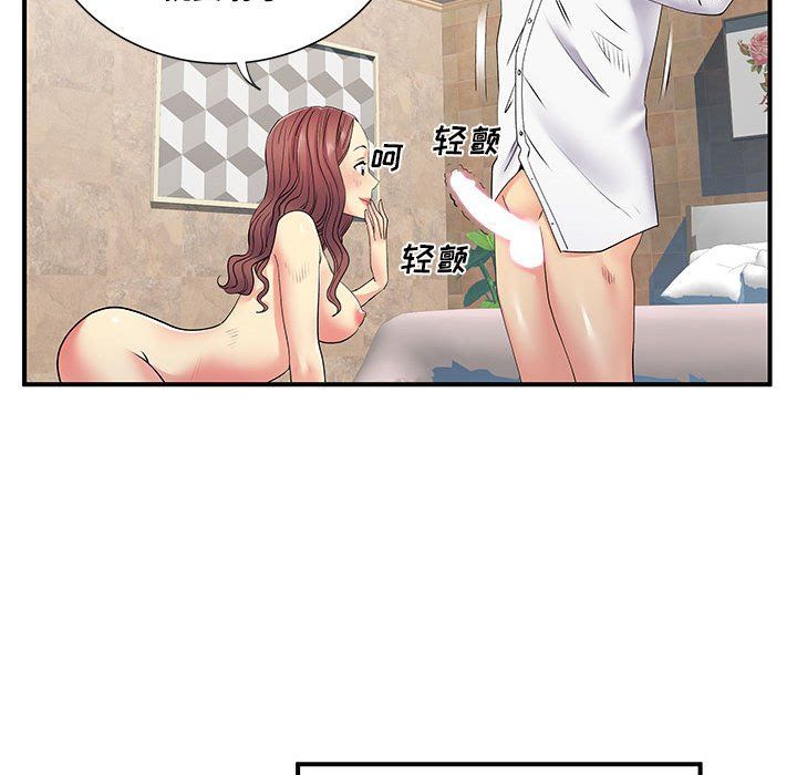 《离过婚的她》漫画 第18話