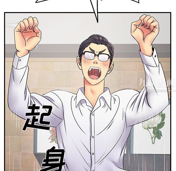 《离过婚的她》漫画 第18話