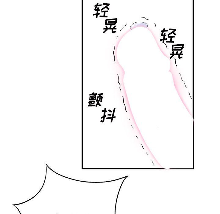 《离过婚的她》漫画 第18話