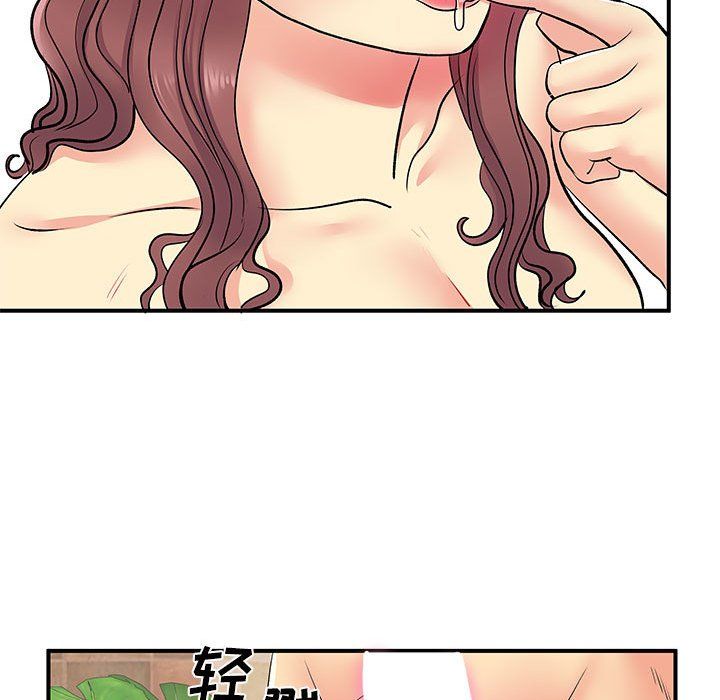 《离过婚的她》漫画 第18話