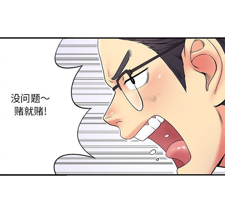《离过婚的她》漫画 第18話
