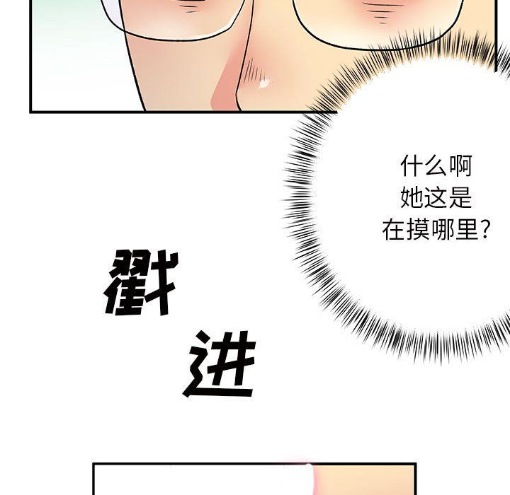 《离过婚的她》漫画 第18話