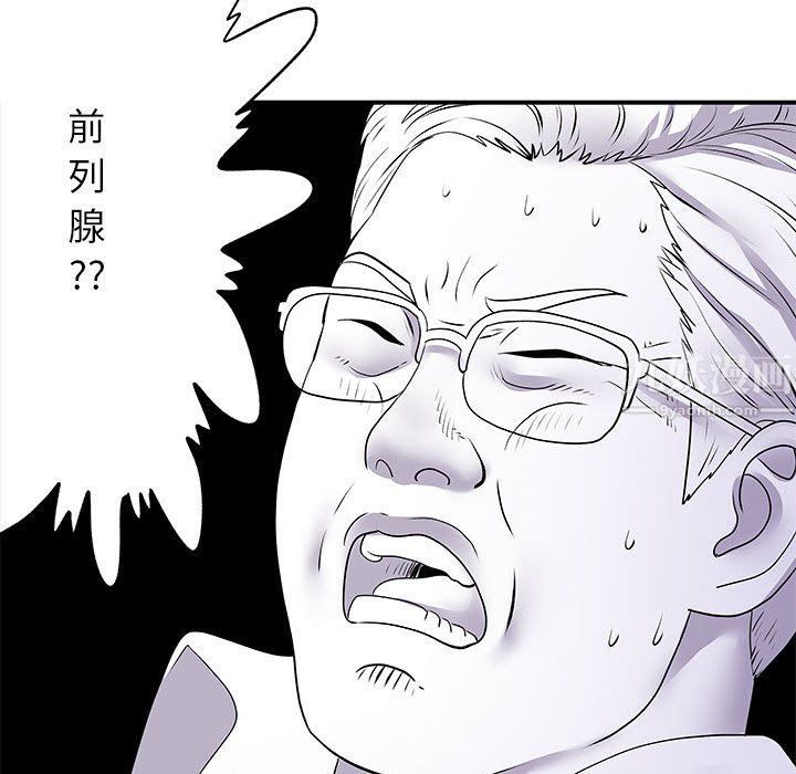 《离过婚的她》漫画 第18話