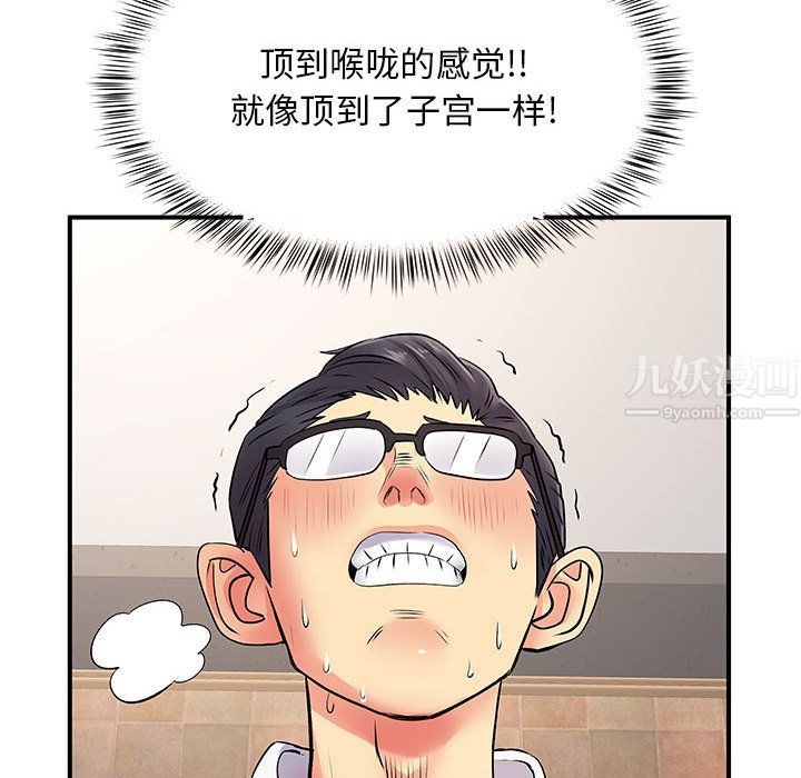 《离过婚的她》漫画 第18話