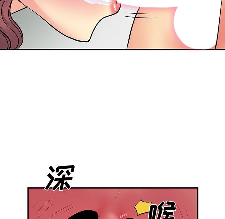 《离过婚的她》漫画 第18話