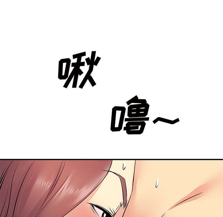 《离过婚的她》漫画 第18話