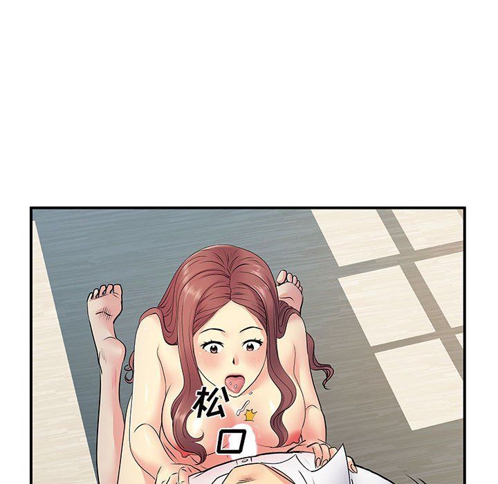 《离过婚的她》漫画 第18話