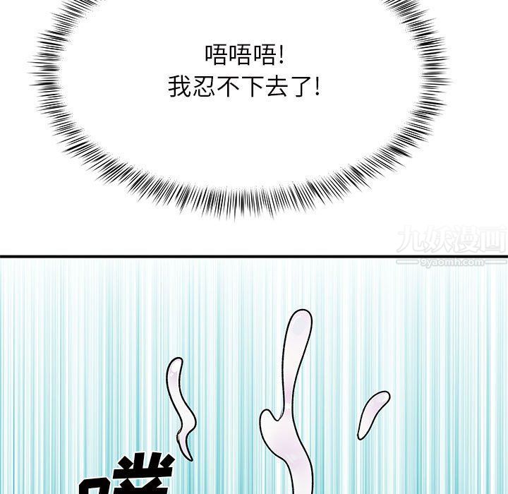 《离过婚的她》漫画 第18話