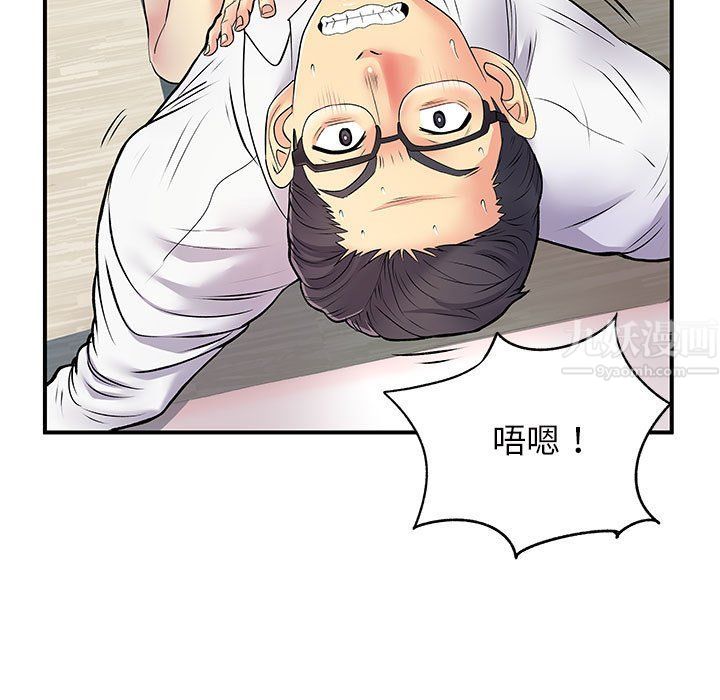 《离过婚的她》漫画 第18話