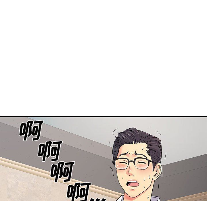 《离过婚的她》漫画 第18話
