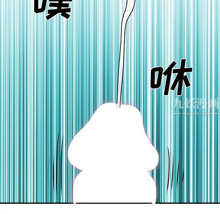 《离过婚的她》漫画 第18話