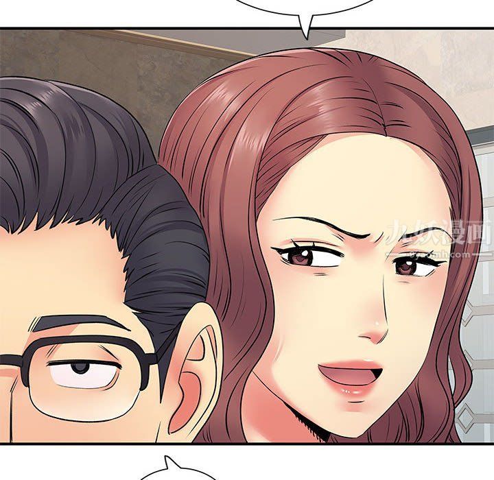 《离过婚的她》漫画 第18話