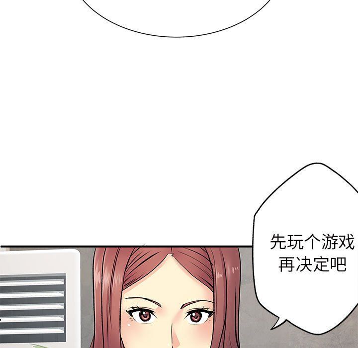 《离过婚的她》漫画 第18話