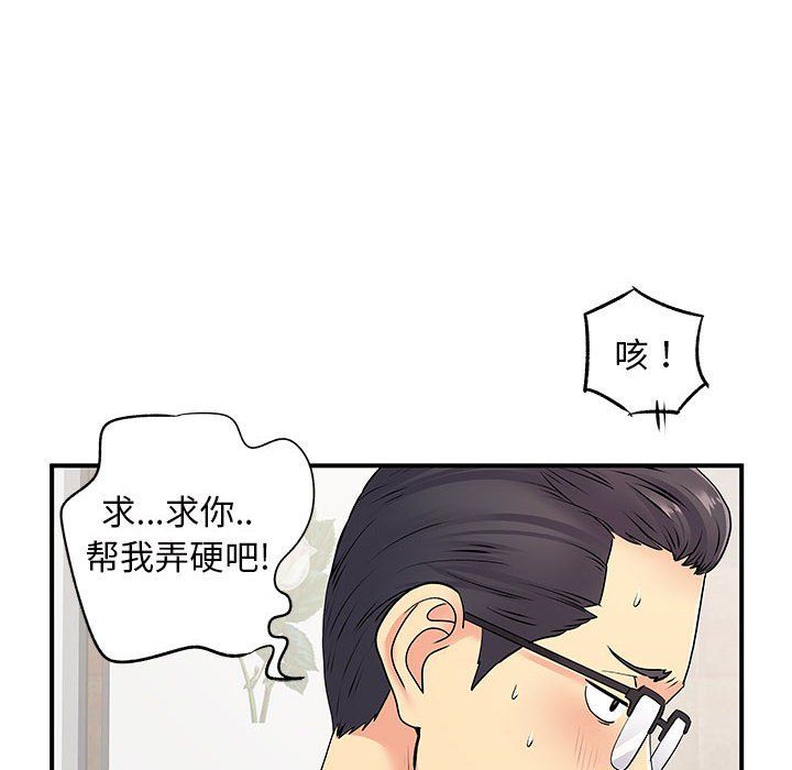 《离过婚的她》漫画 第18話