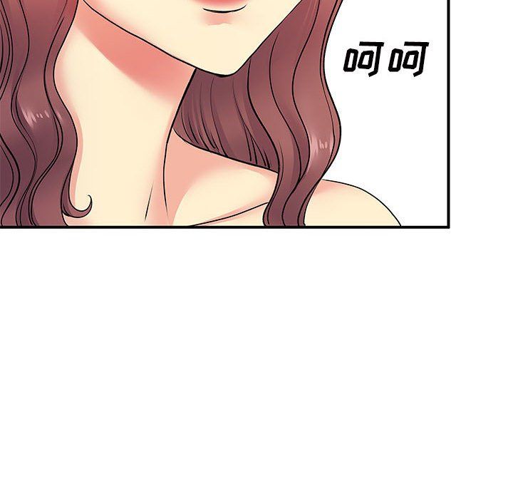 《离过婚的她》漫画 第18話