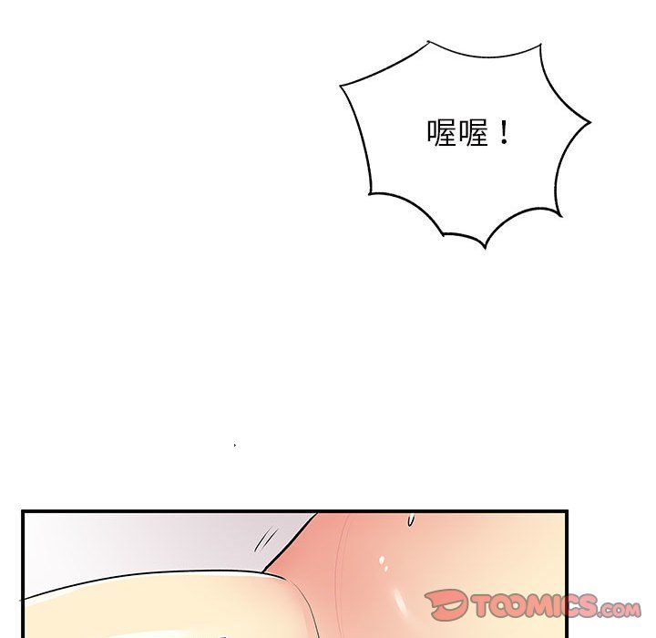 《离过婚的她》漫画 第18話