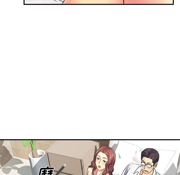 《离过婚的她》漫画 第18話