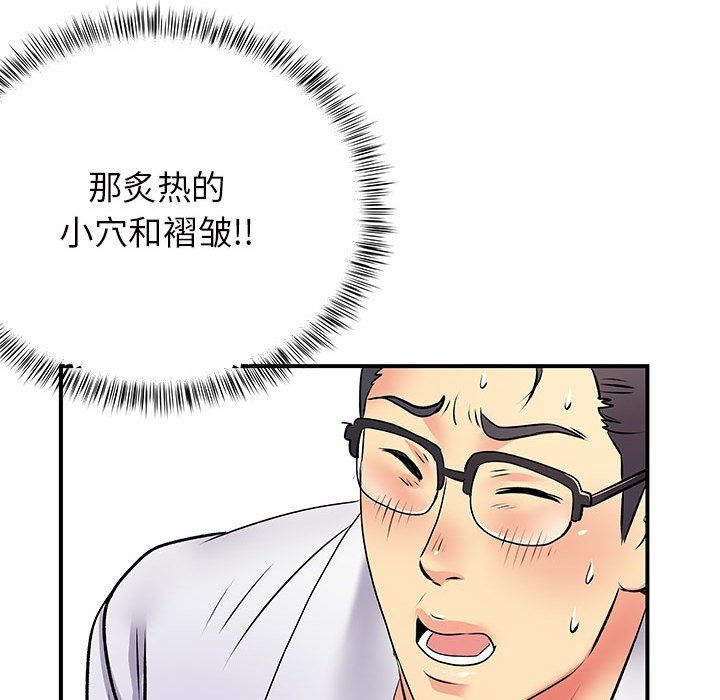 《离过婚的她》漫画 第18話