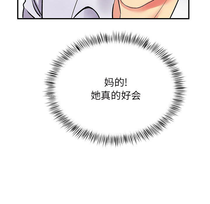 《离过婚的她》漫画 第18話
