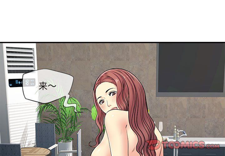 《离过婚的她》漫画 第19話