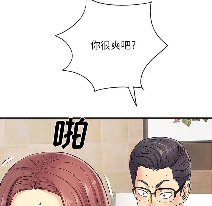 《离过婚的她》漫画 第19話