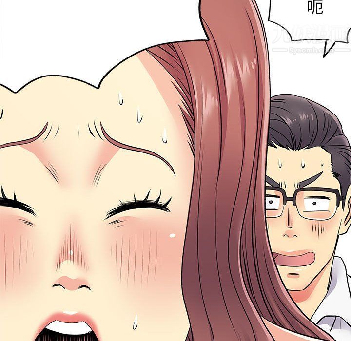 《离过婚的她》漫画 第19話