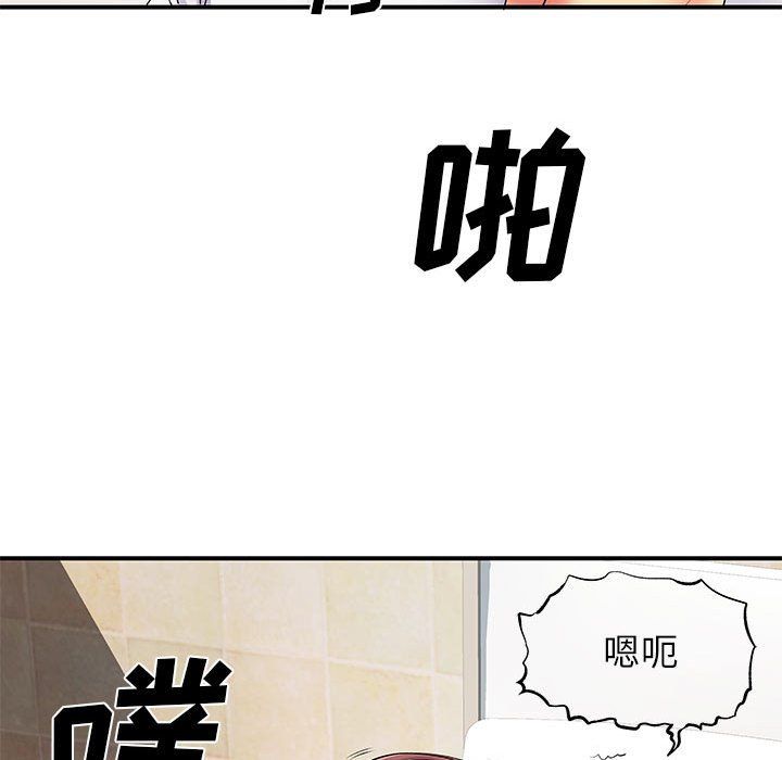 《离过婚的她》漫画 第19話
