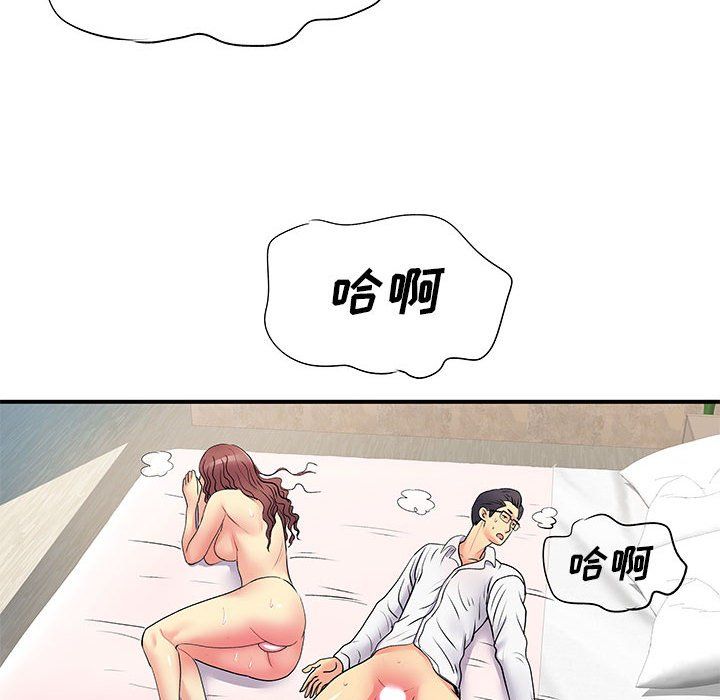 《离过婚的她》漫画 第19話