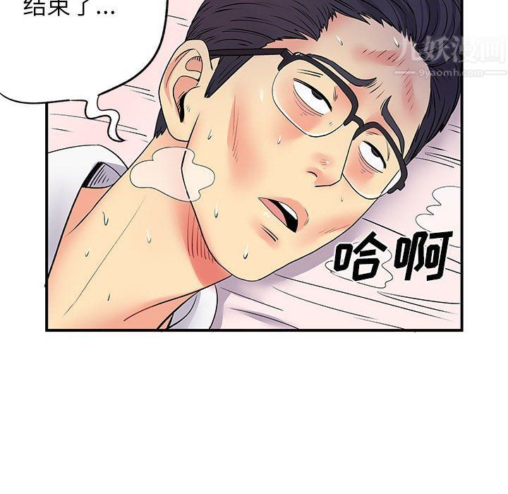 《离过婚的她》漫画 第19話