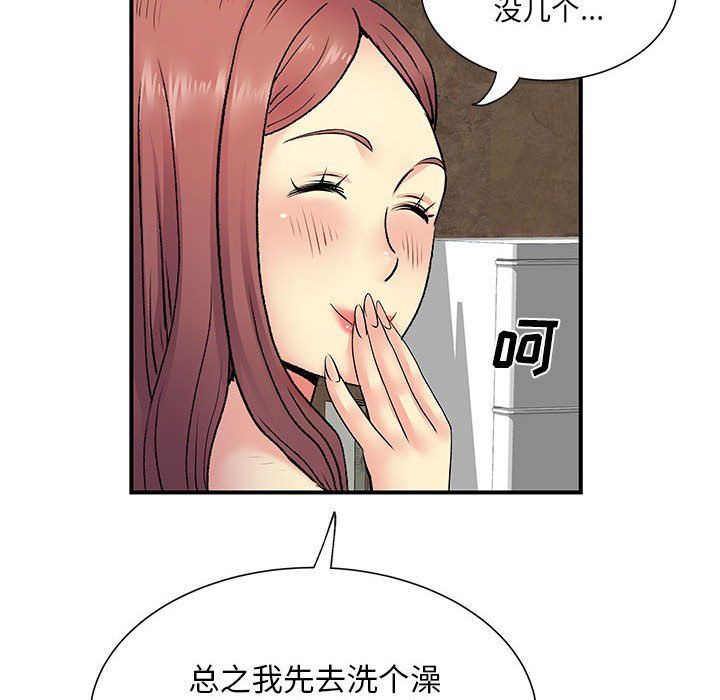 《离过婚的她》漫画 第19話