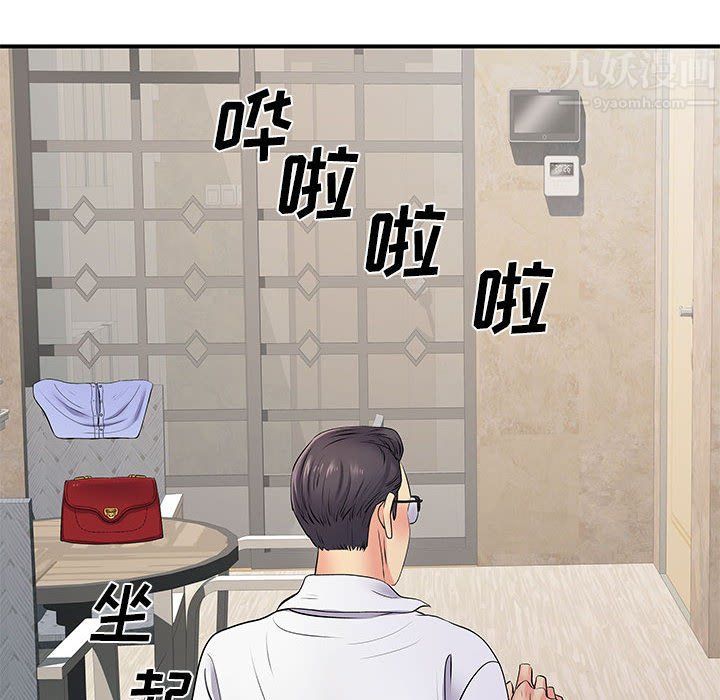 《离过婚的她》漫画 第19話