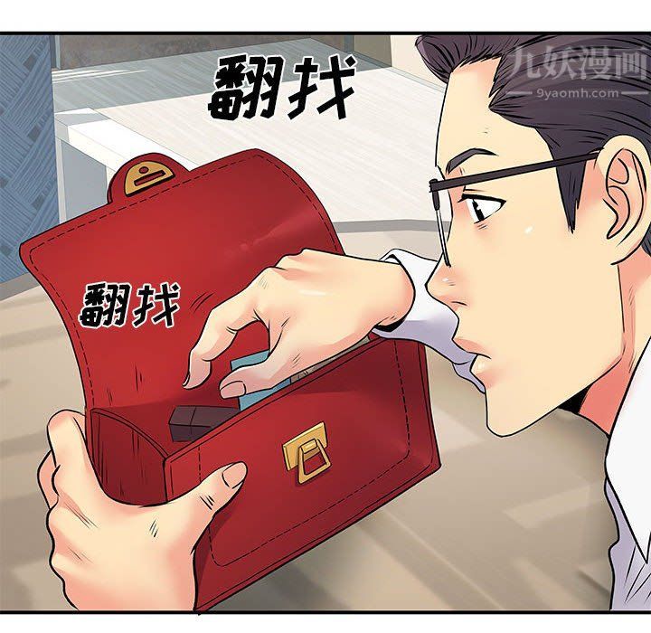 《离过婚的她》漫画 第19話