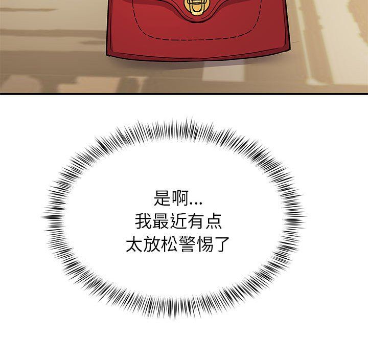 《离过婚的她》漫画 第19話