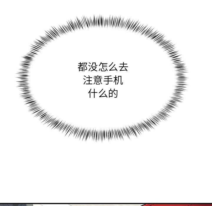 《离过婚的她》漫画 第19話