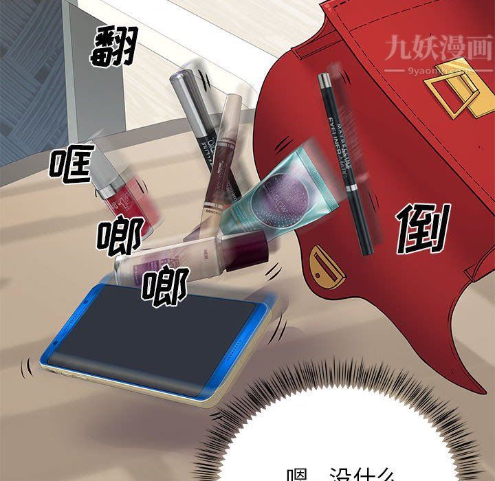 《离过婚的她》漫画 第19話
