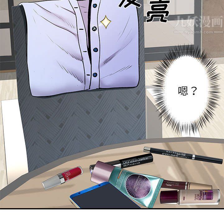《离过婚的她》漫画 第19話