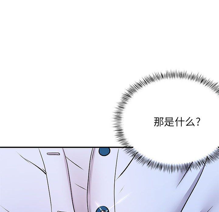 《离过婚的她》漫画 第19話