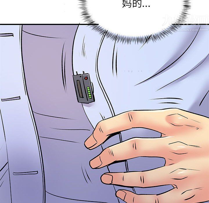 《离过婚的她》漫画 第19話