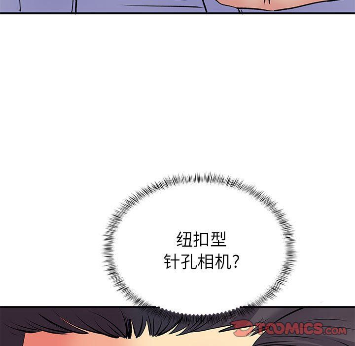 《离过婚的她》漫画 第19話