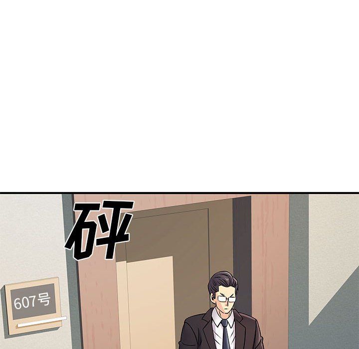 《离过婚的她》漫画 第19話